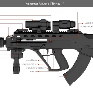 Malyuk assault rifle - Image 4